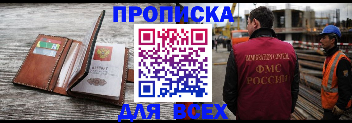 прописка ребенка в Наволоках