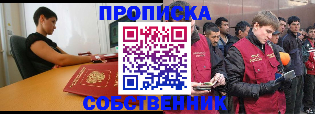 временная регистрация 2025 в Наволоках