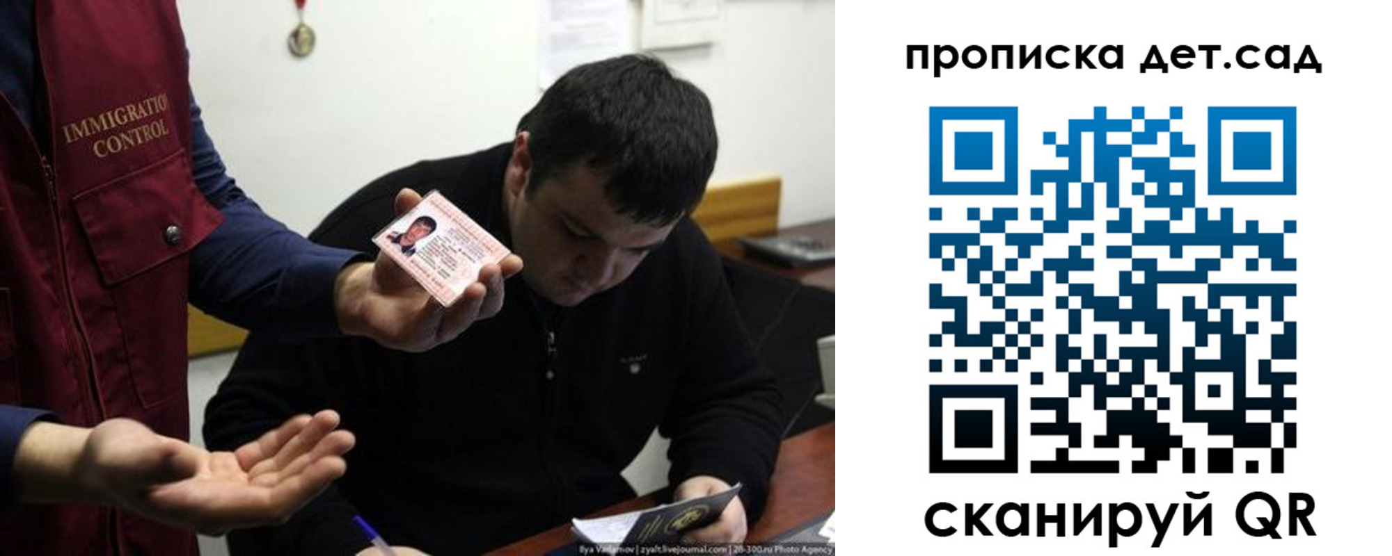 прописка для работы в Наволоках