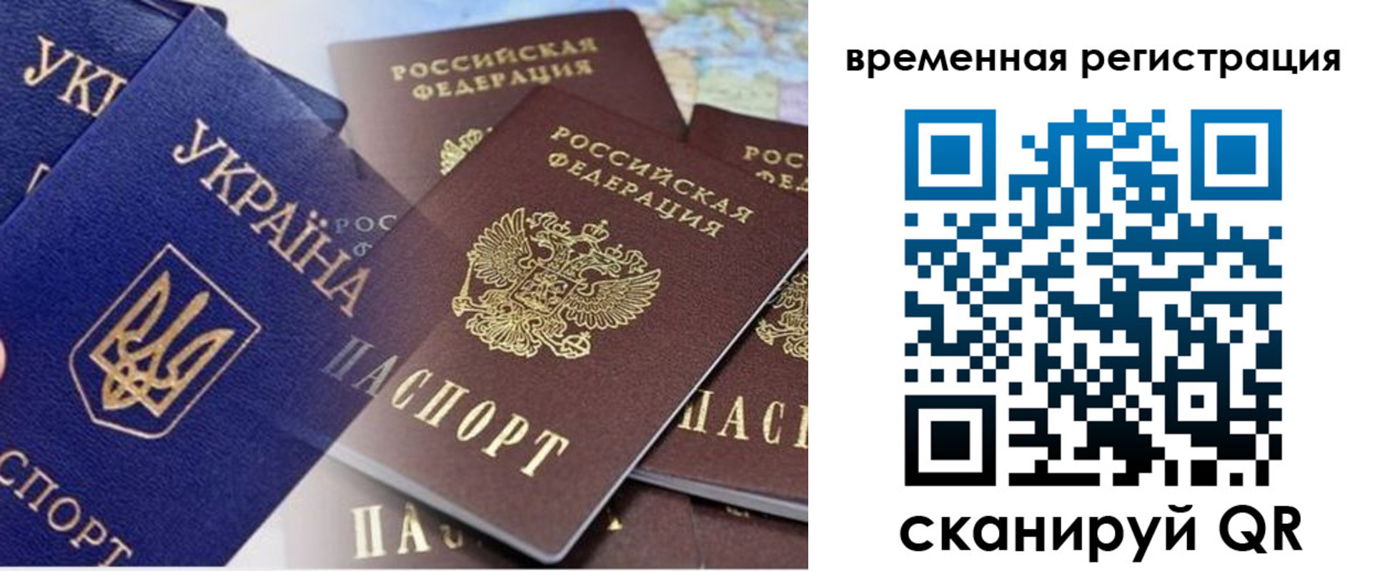 временная регистрация поиск в Наволоках