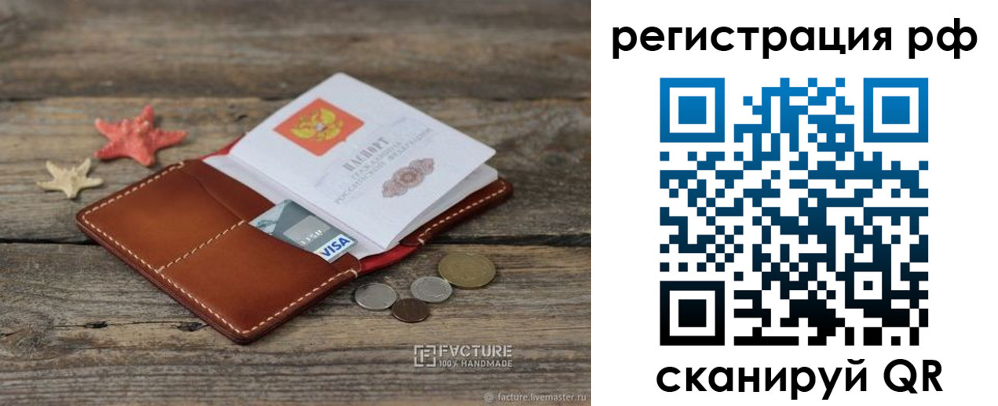 где прописаться в Наволоках