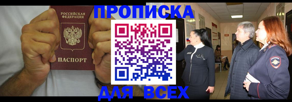 временная регистрация госуслуги в Наволоках