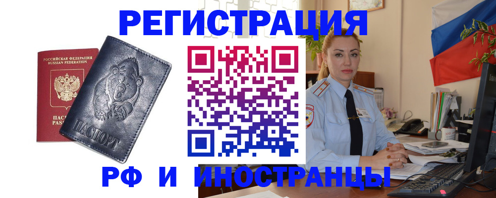 временная регистрация поиск в Наволоках