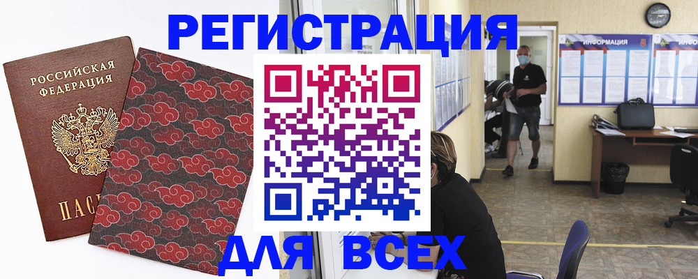 временная регистрация надежно в Наволоках