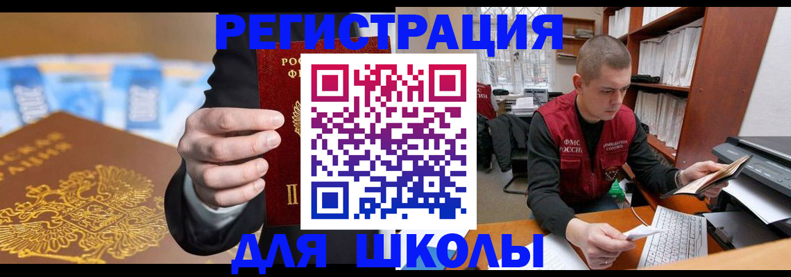 прописка в квартире в Наволоках